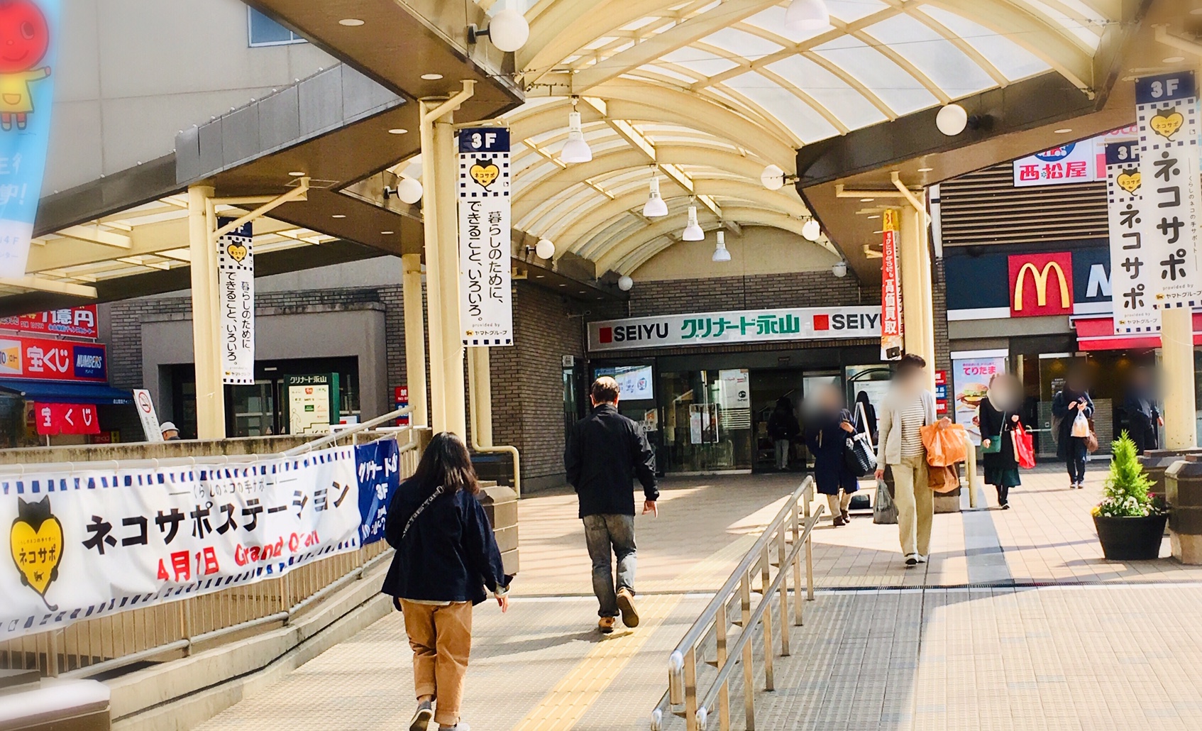 小田急永山駅、京王永山駅下車すぐのグリナード永山のエントランスがネコサポの垂れ幕で彩られてます