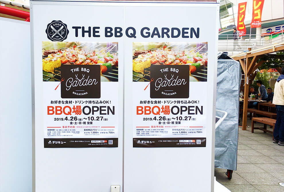 京王・小田急永山駅前にBBQガーデンがオープンしたようです！