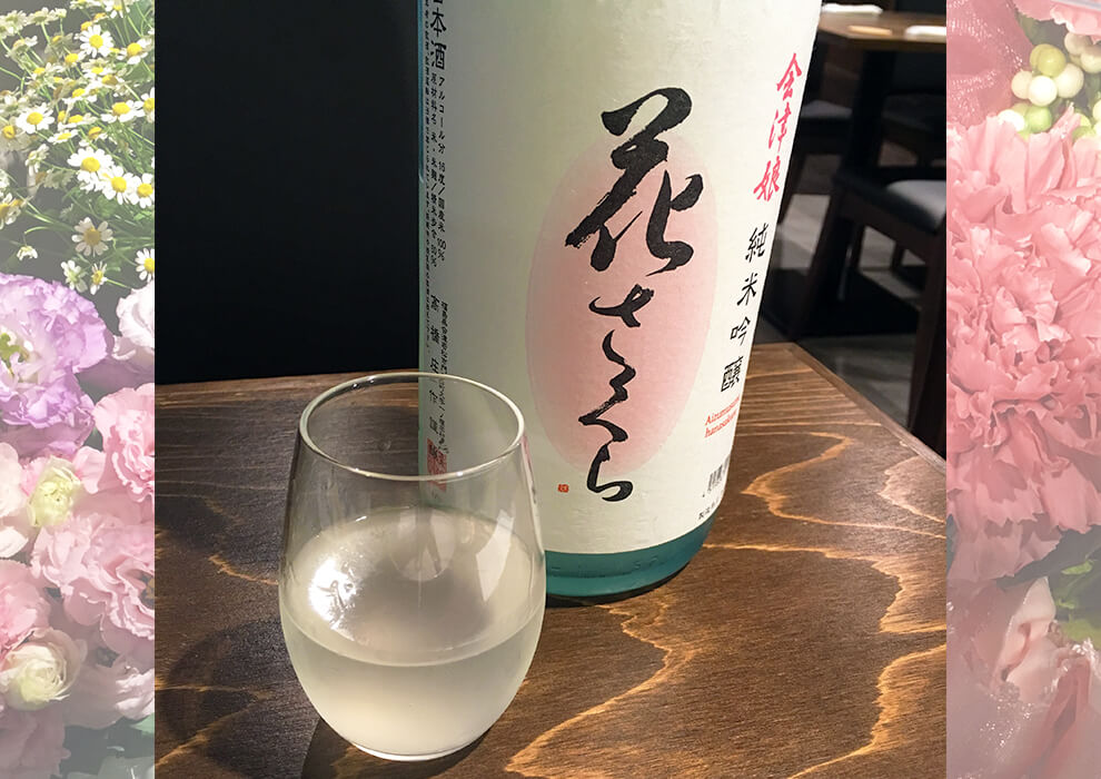 稲城駅トラジェTRAJET日本酒