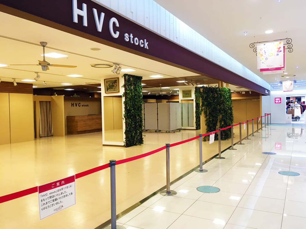 ココリア多摩センターのHVC stock閉店