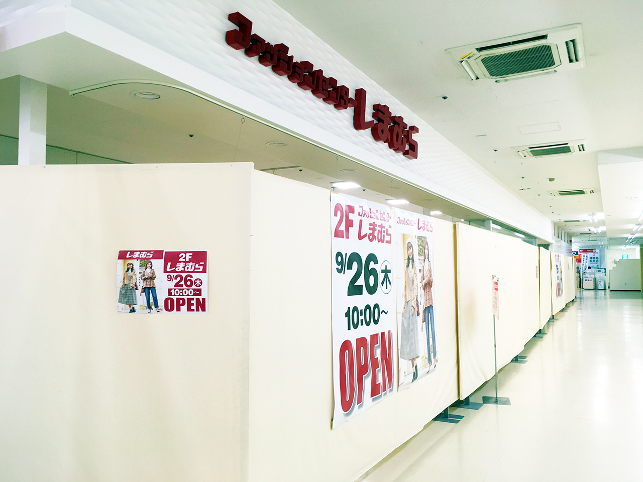 三和稲城店にダイソーがオープン9/26にはしまむらも開店