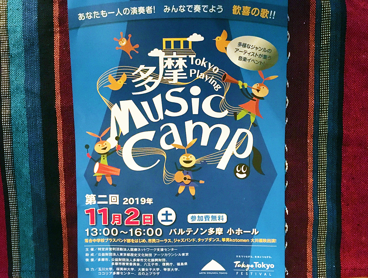 musiccamp