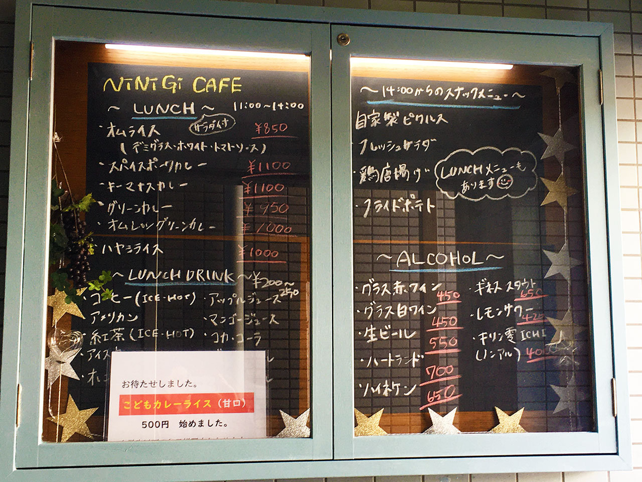 JR南武線の矢野口駅前にニニギカフェがオープン