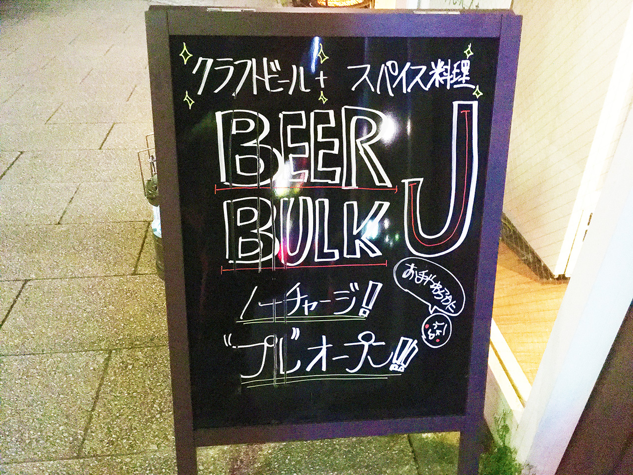 クラフトビールとスパイス料理のお店BEERBULK Jが3月4日にプレオープン