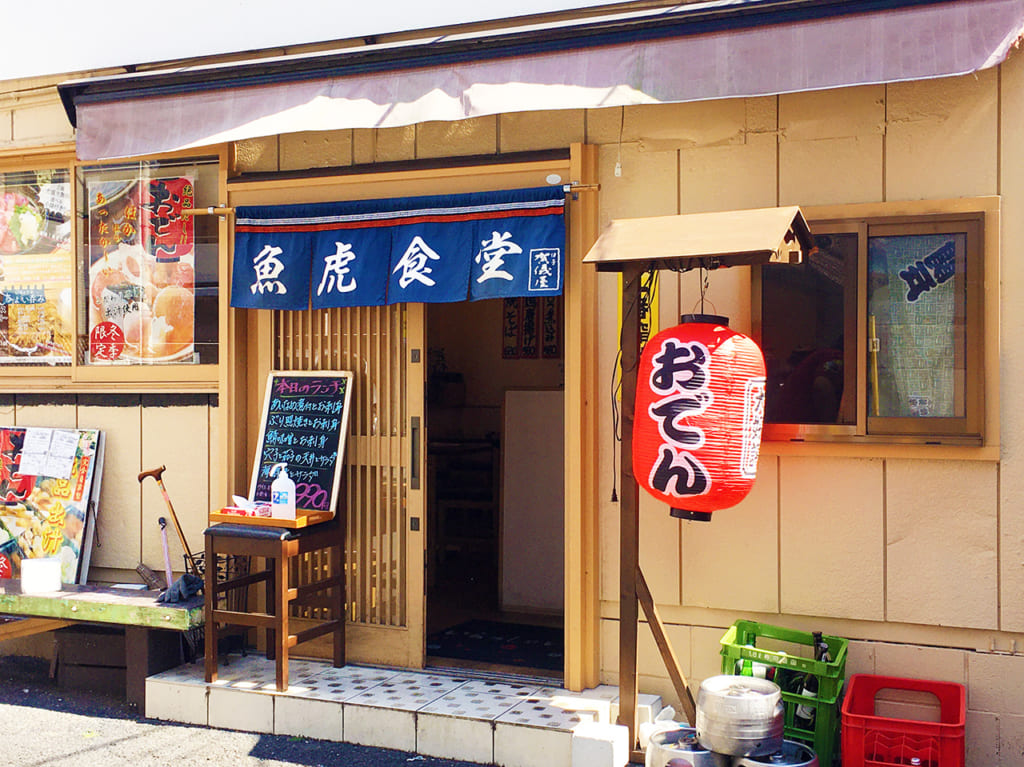 魚虎食堂テイクアウト