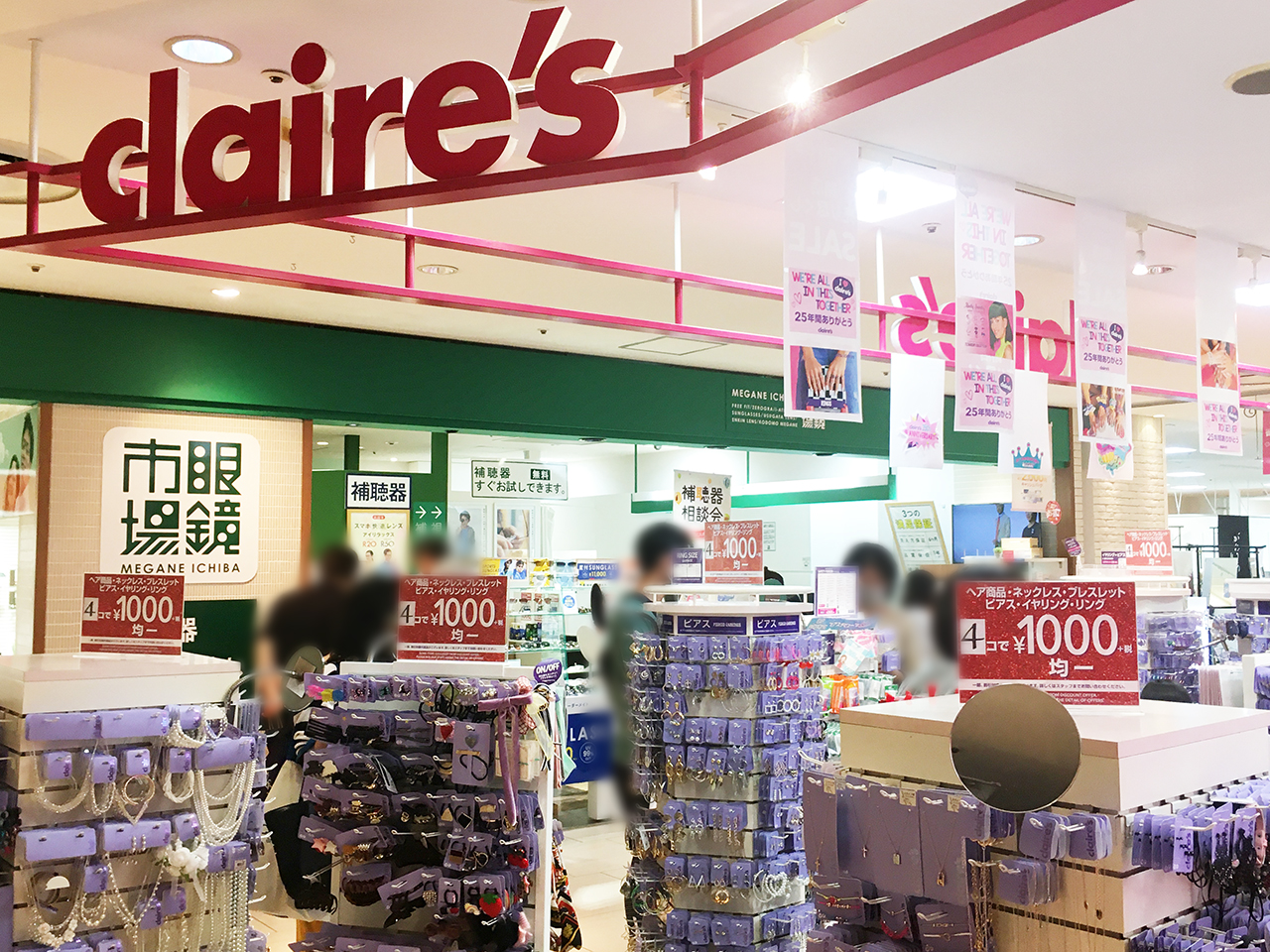 claire'sクレアーズ日本撤退