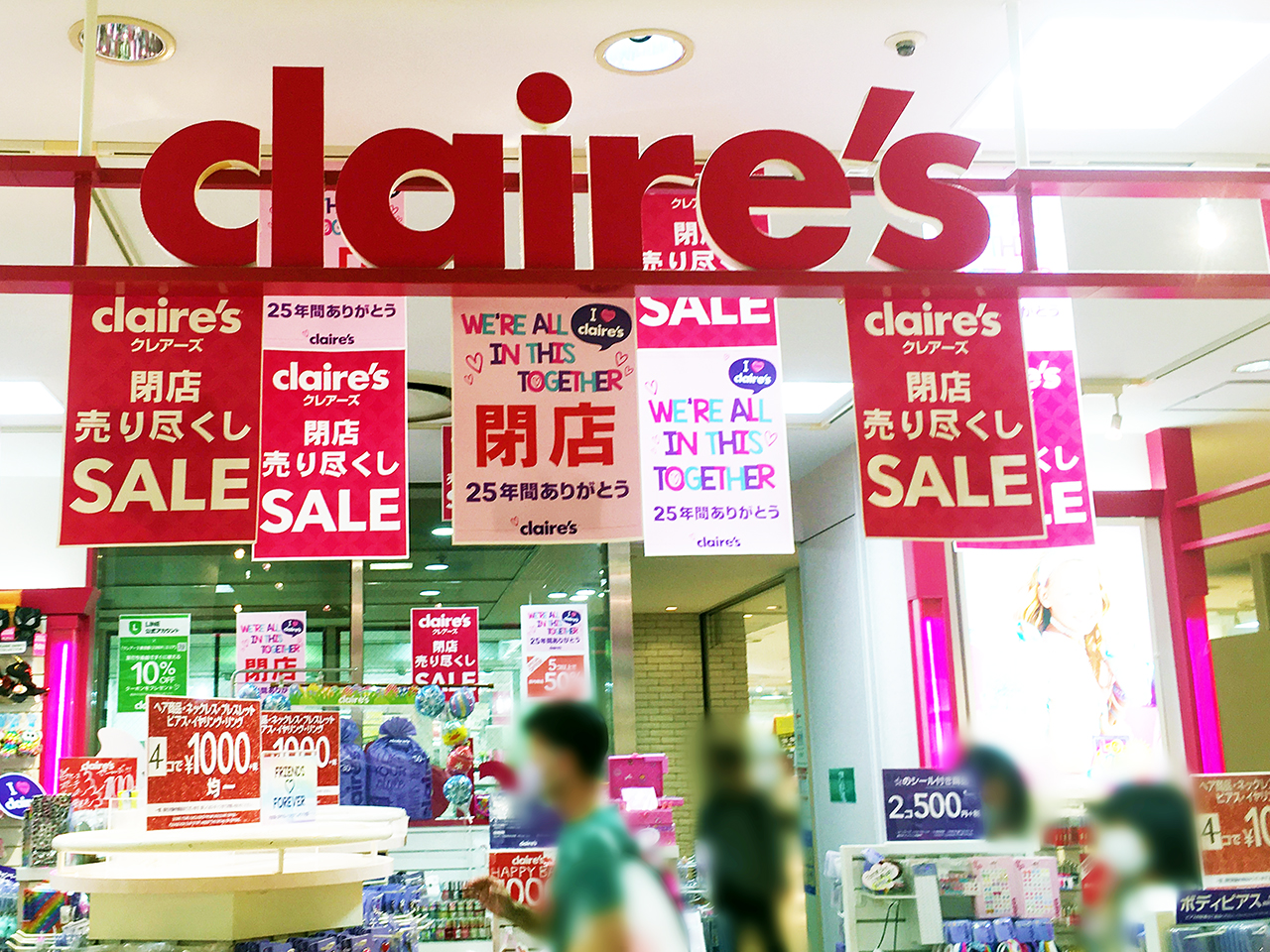 claire'sクレアーズ日本撤退