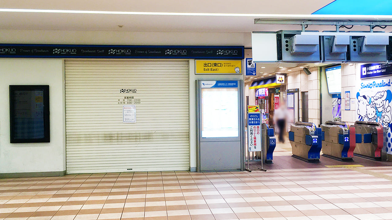 小田急多摩センター駅構内のパン屋「HOKUO（ホクオウ）」が5月31日に閉店しました
