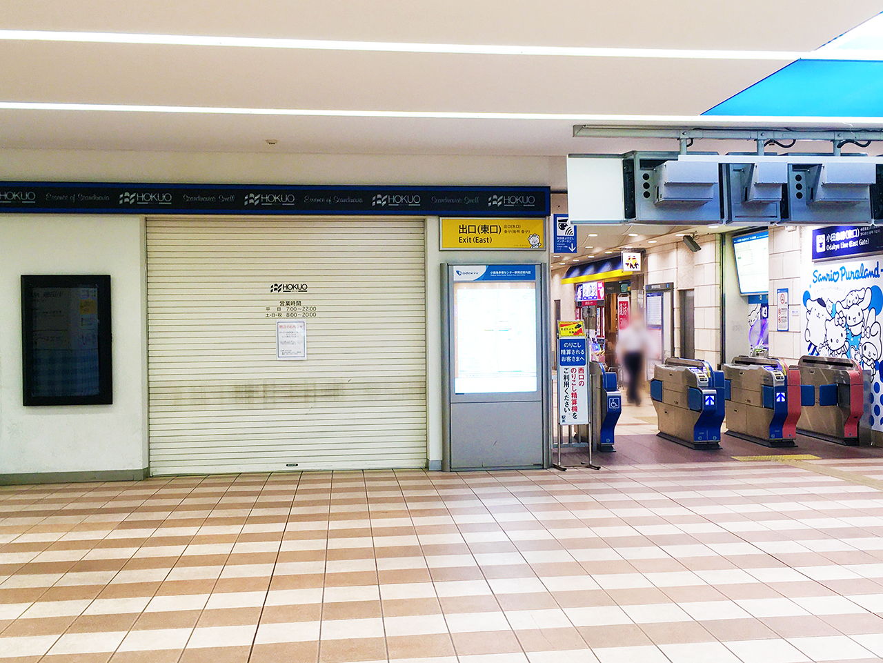 小田急多摩センター駅構内のパン屋「HOKUO（ホクオウ）」が5月31日に閉店しました