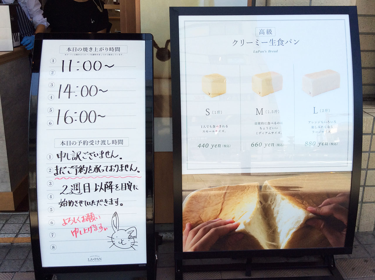 「ラ・パン聖蹟桜ヶ丘店」がついにオープン！ミミまでやわらか新食感の口どけ・クリーミー生食パン