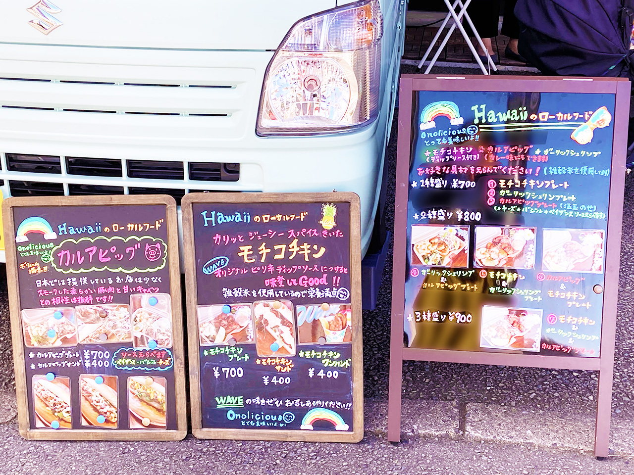稲城駅前「おくりびと」前のキッチンカーが熱い！