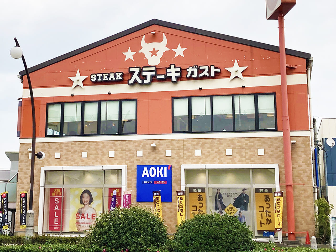ステーキガスト聖蹟桜ヶ丘店が12月15日に閉店