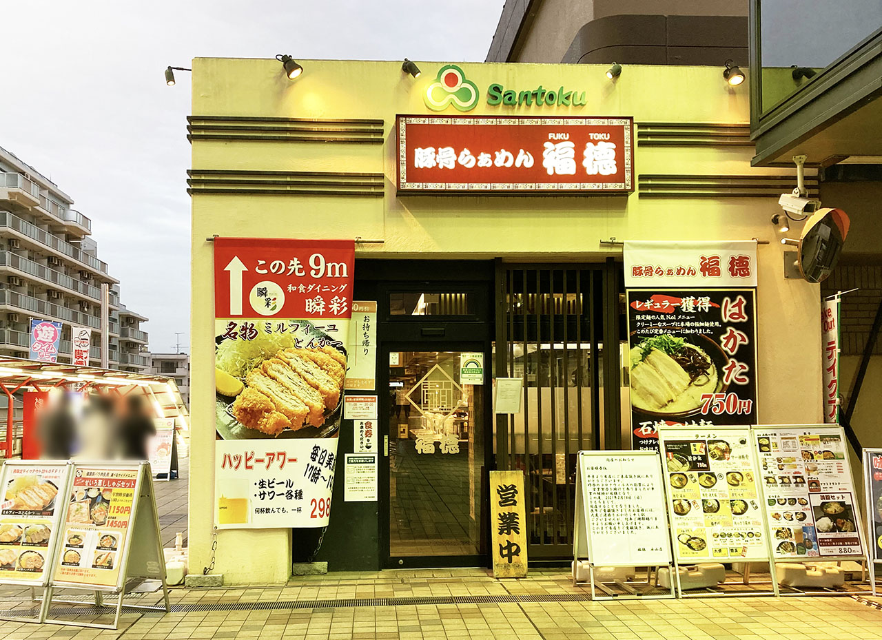 『瞬彩 永山店』と『徳福 永山店』が2月14日に閉店するそうです