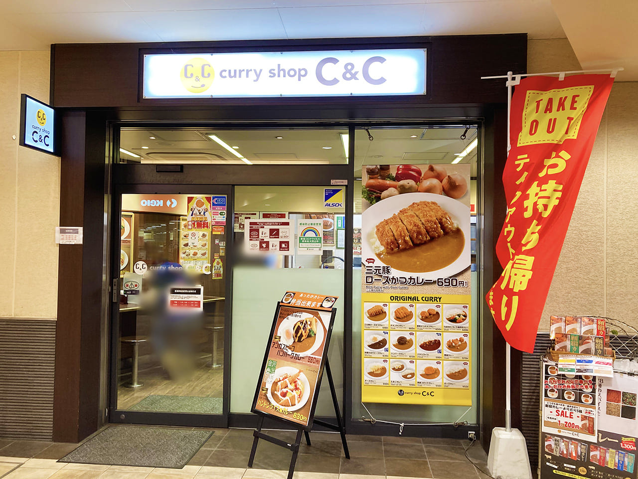 1993年開店の『カレーショップC＆C永山店』が惜しまれつつ閉店へ