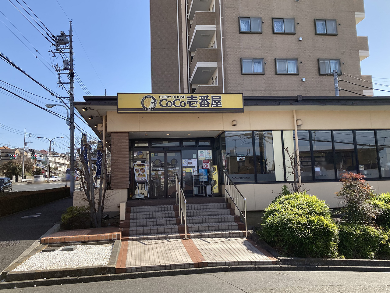 CoCo壱番屋多摩桜ケ丘店が2月14日に閉店するそうです