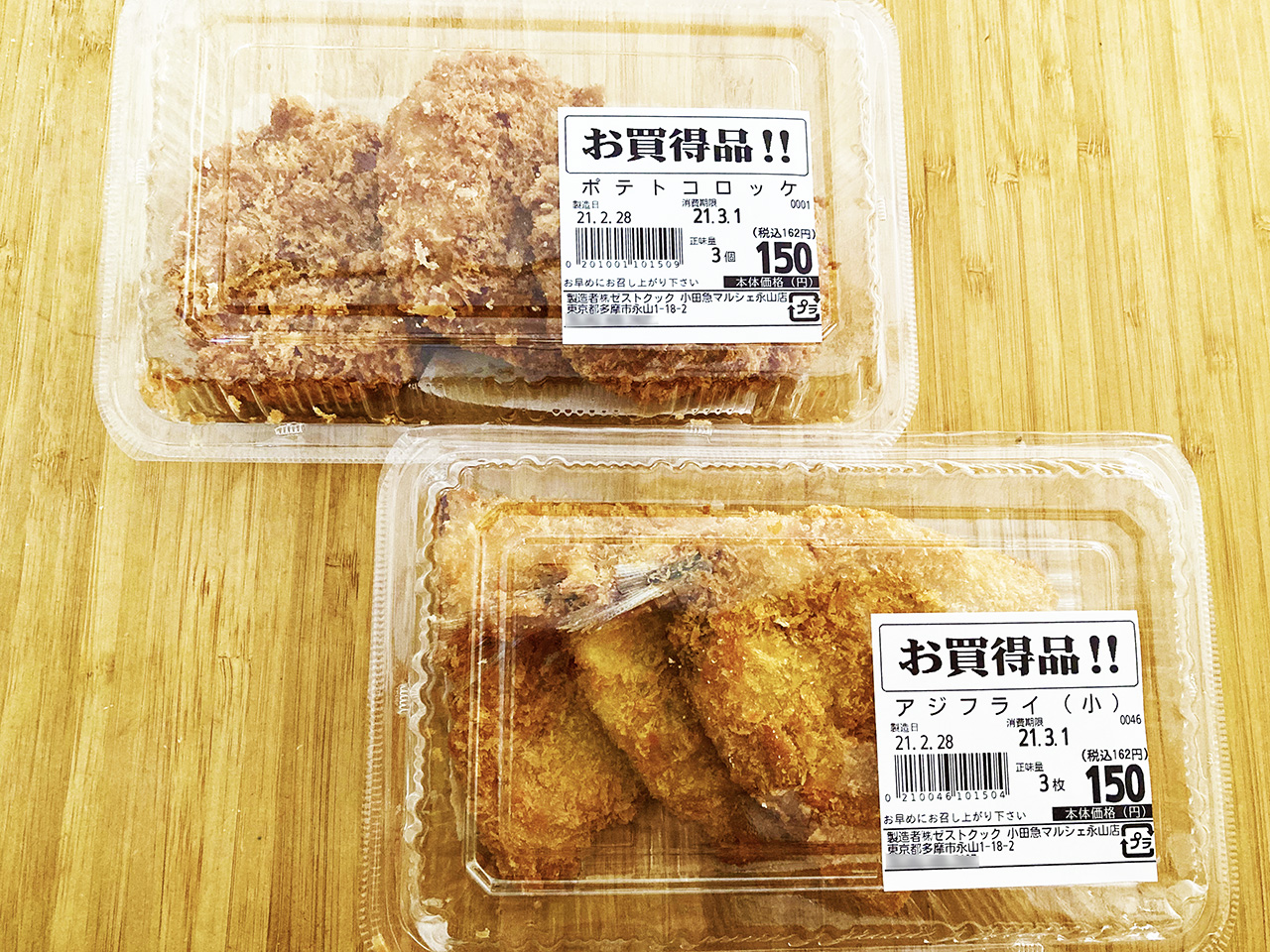 『いい菜＆ゼスト永山店』が 2月28日をもって閉店へ