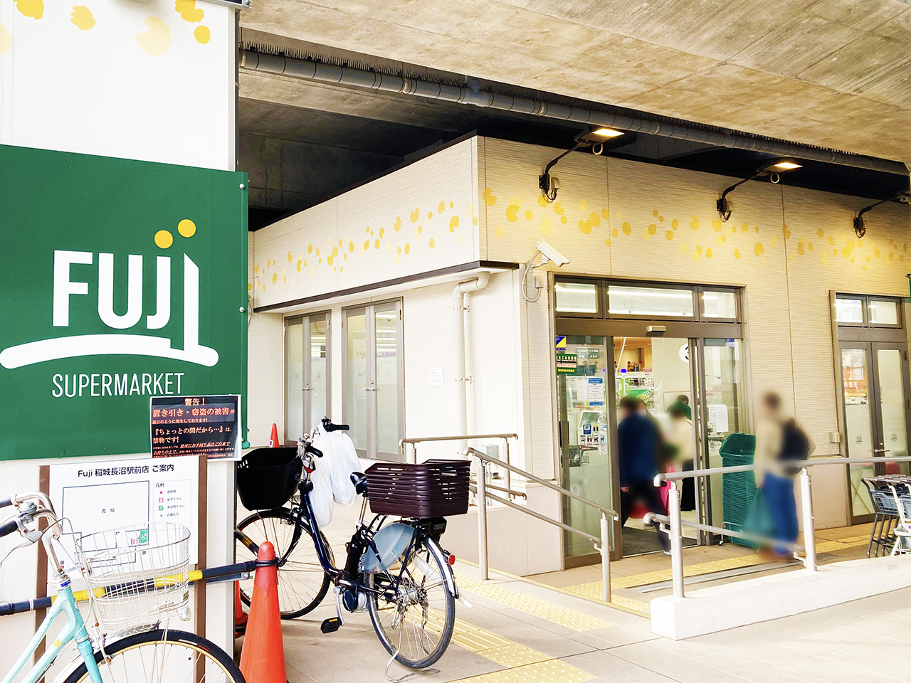 FUJI稲城長沼駅前店が3月28日をもって閉店されます
