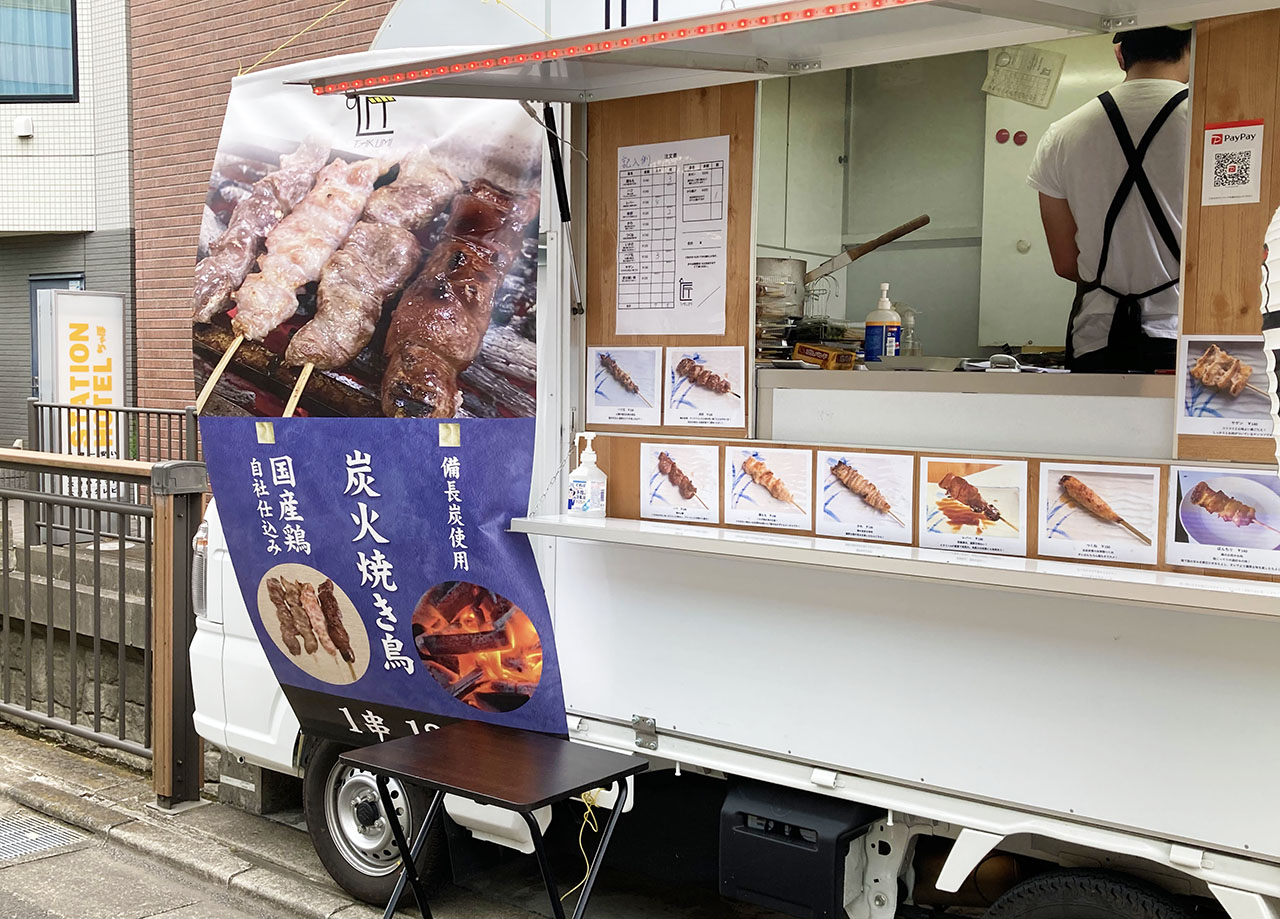 木曜日限定！矢野口駅前"焼き鳥販売"の「キッチンカー匠」に行ってきました！