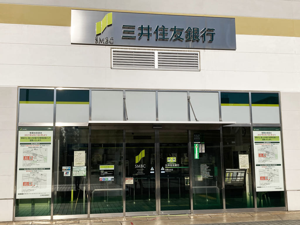 『三井住友銀行 若葉台支店』移転予定に伴い、フレスポ若葉台EAST内に新しくATMが設置されました