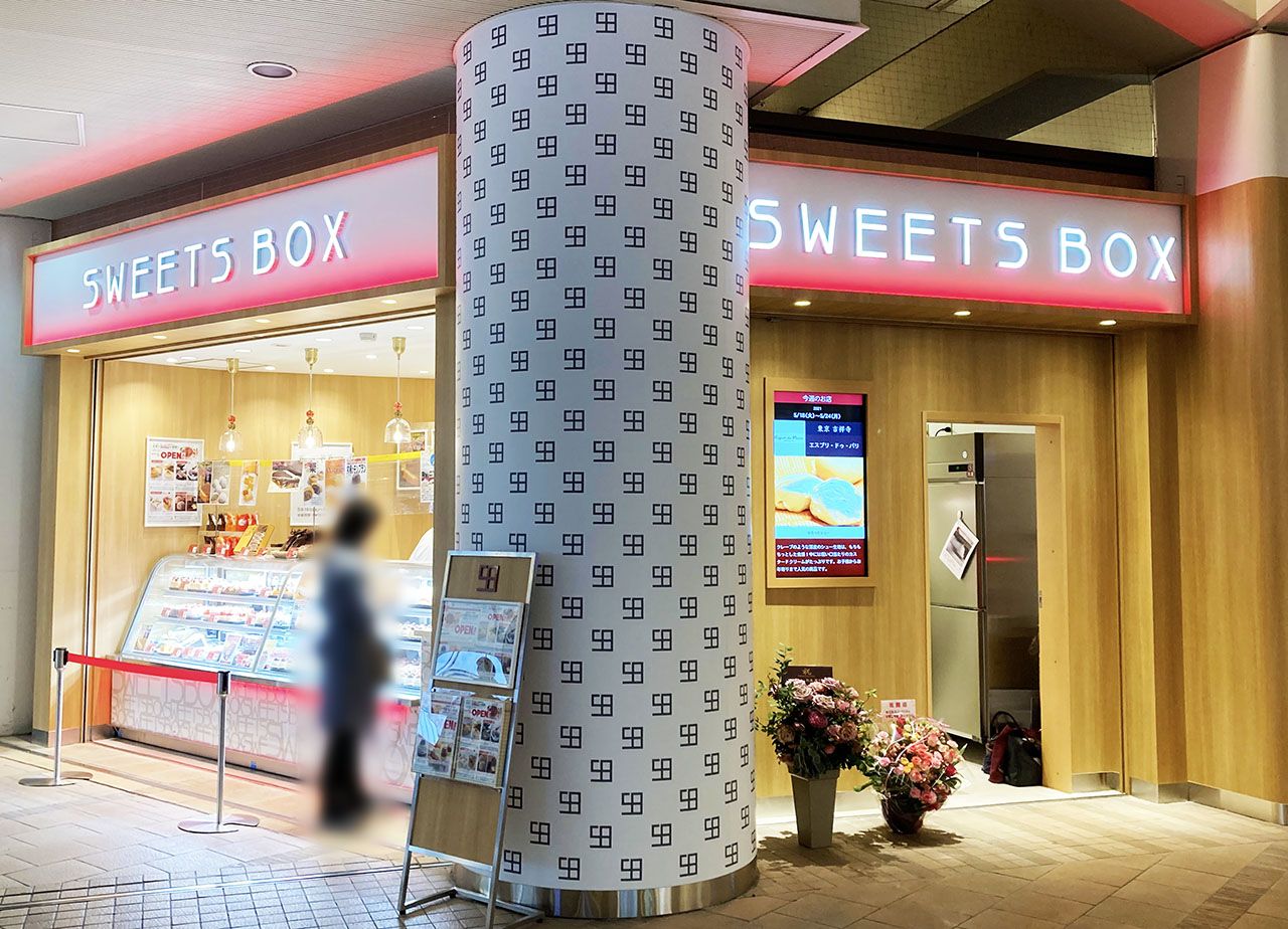 小田急永山駅前に週替わりのスイーツショップ「SWEETS BOX」がオープンしました！