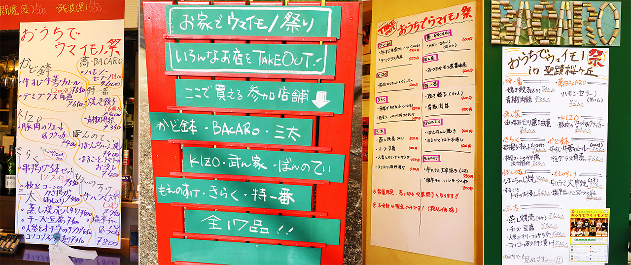 店主本気のお惣菜フェスティバル〜おうちでウマイモノ祭in聖蹟桜ケ丘へ行ってきましたレポート♪