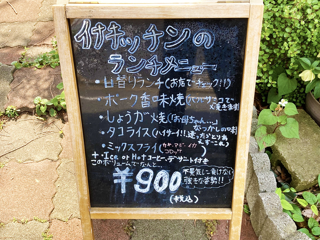 「イナキッチン」で夏ランチ♪稲城駅前の洋食屋さんのタコライスを頂いてきました♪