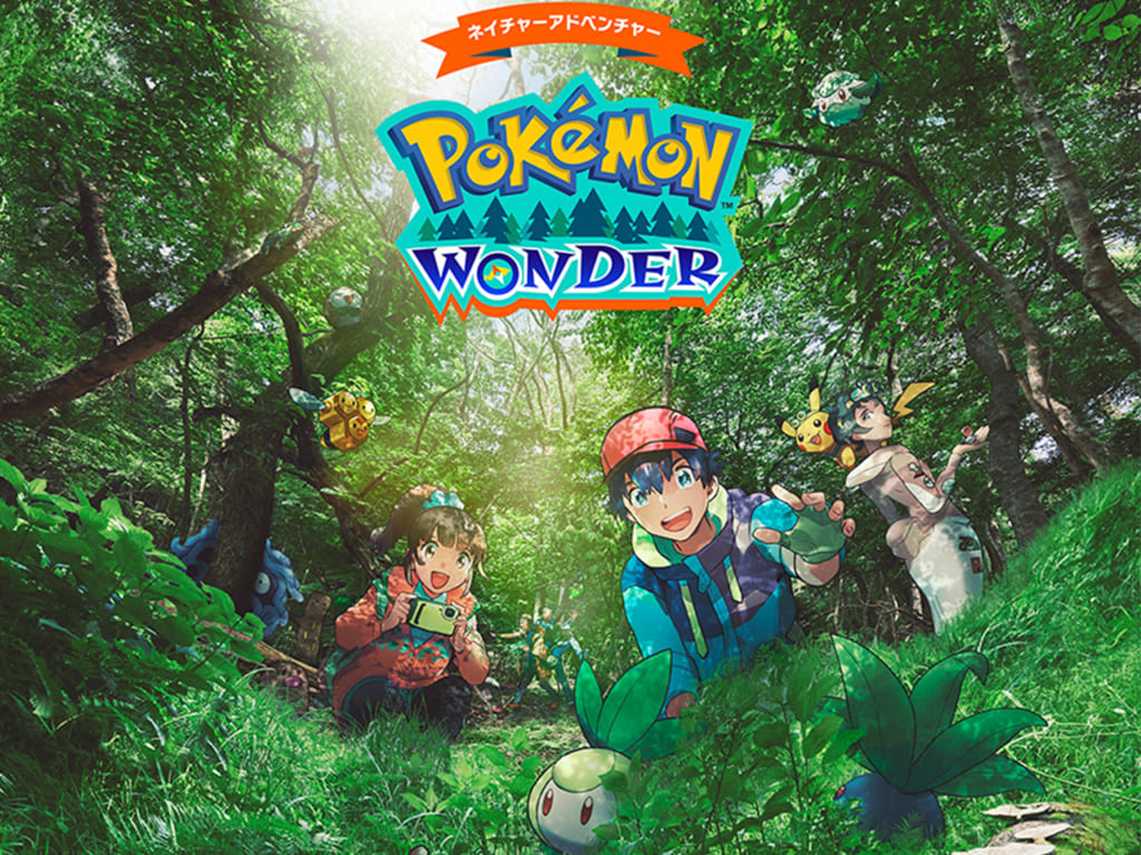 未公開の自然エリアが舞台！『ポケモンワンダー』よみうりランド内に7月17日オープン♪