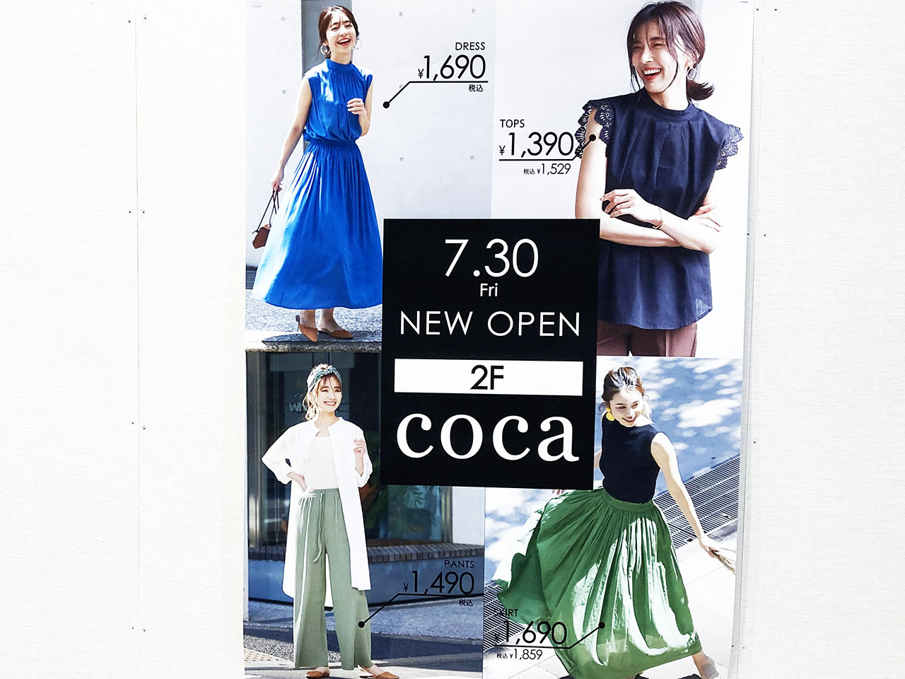 聖蹟桜ヶ丘OPA2階GU跡地に大人のためのレディースファッション『COCA』がオープンするそうです♪