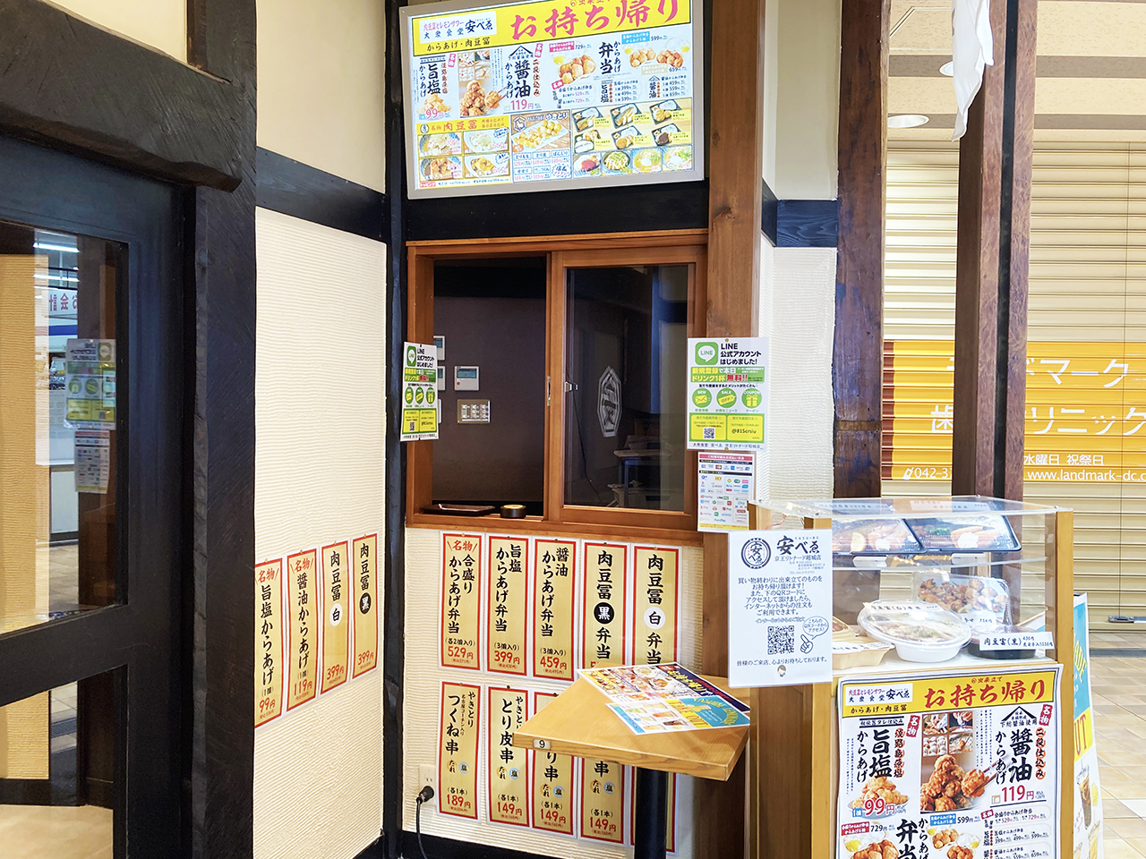 稲城駅前に8月23日オープンした「肉豆腐とレモンサワー大衆食堂安べゑ」に行ってきました！テイクアウトカウンター