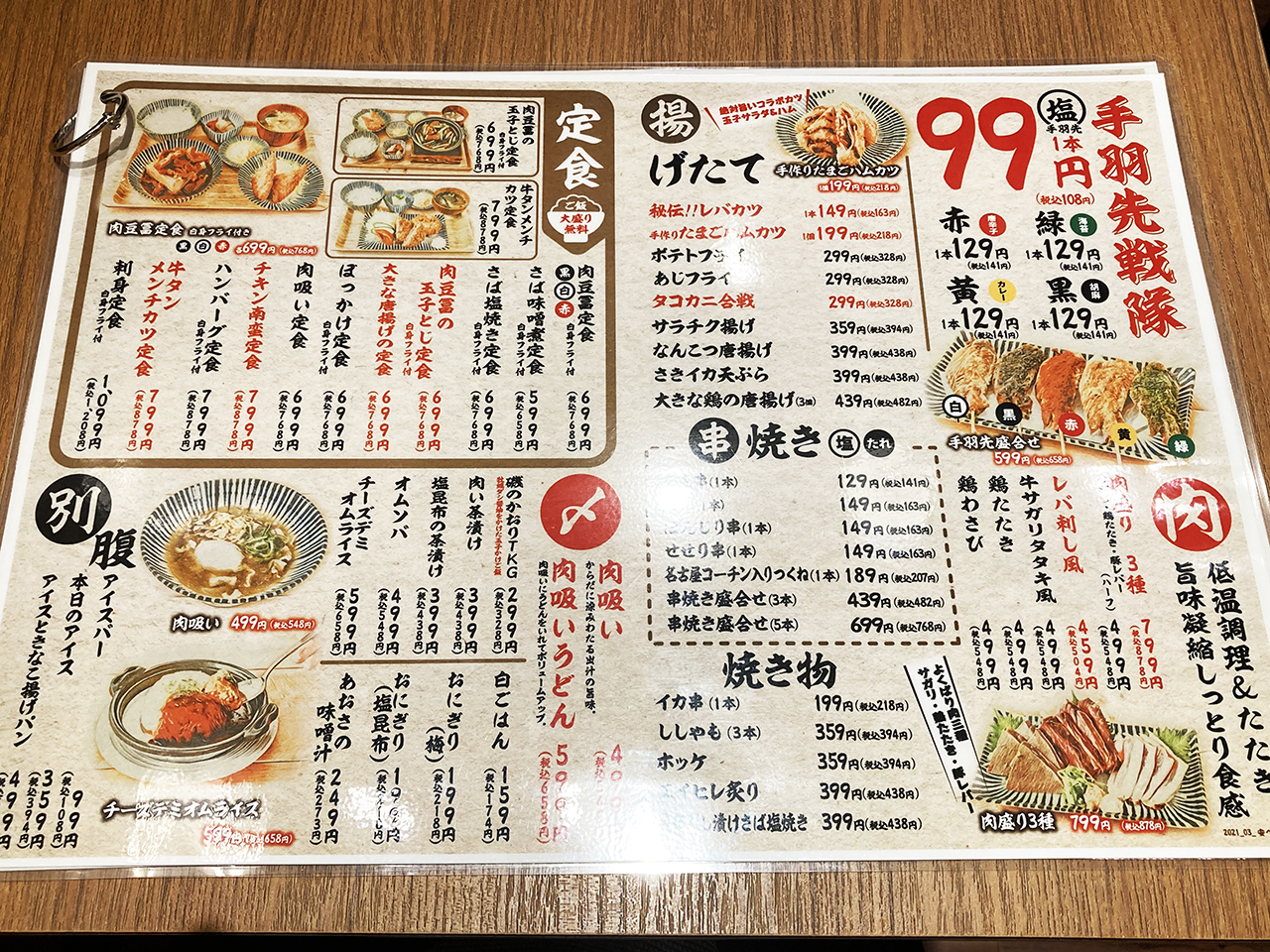 稲城駅前に8月23日オープンした「肉豆腐とレモンサワー大衆食堂安べゑ」に行ってきました！