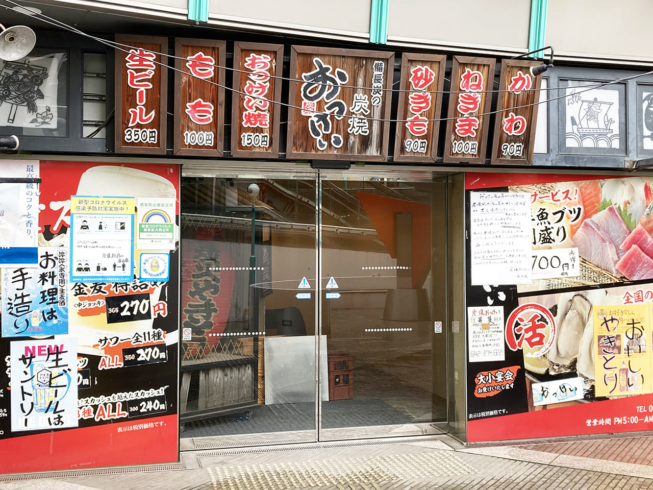 おっけい永山が閉店、9月16日オープンの焼肉ラッキーに引き継がれるそうです