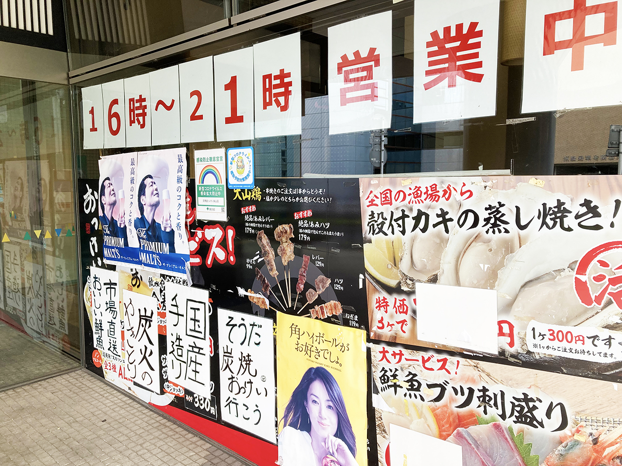 『おっけい永山店』が現店舗での営業を終了・9月中旬オープン『焼肉ラッキー』へ引き継がれます
