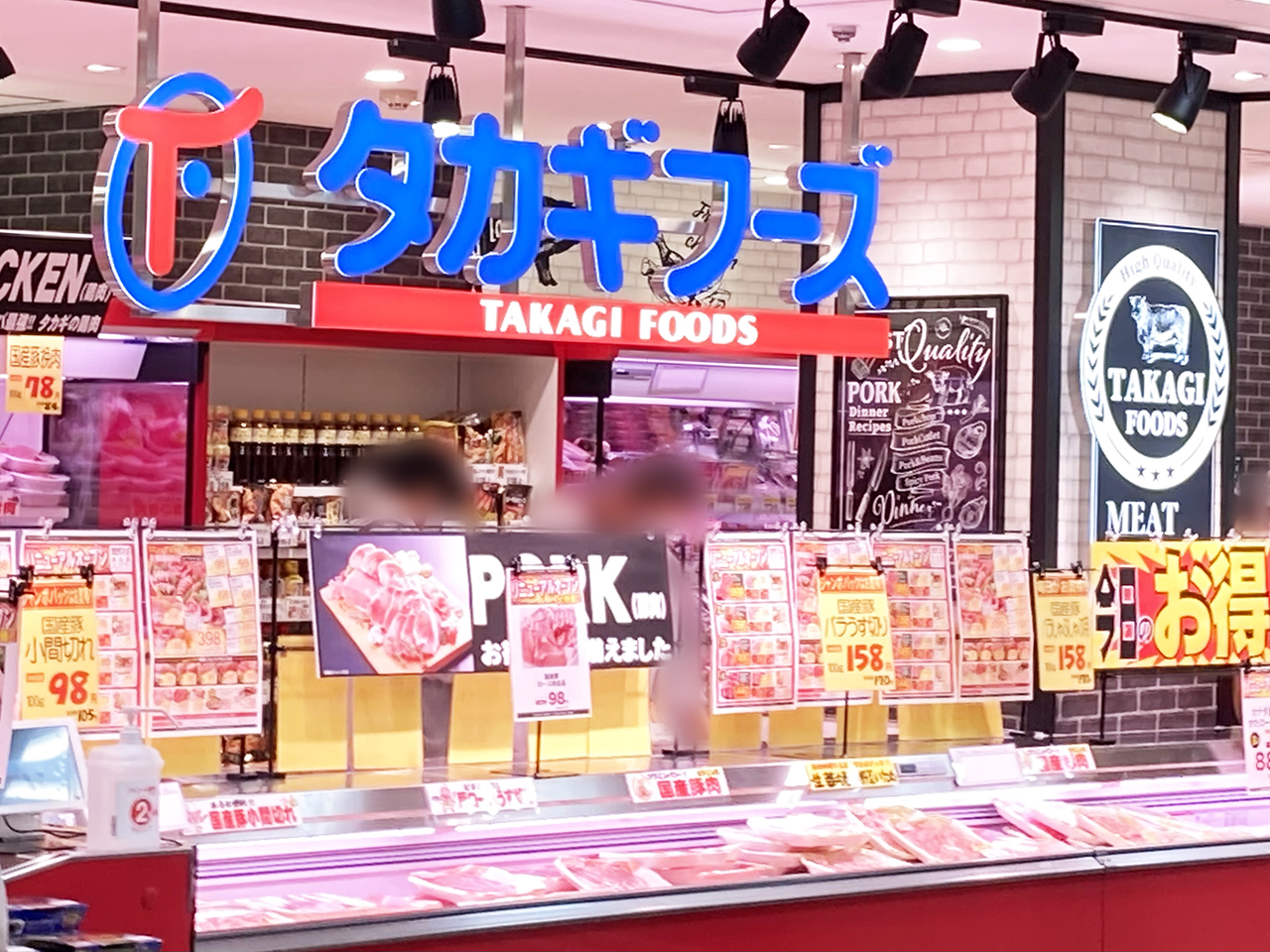 グリナード永山1階の『タカギフーズ永山店』が9月1日にリニューアルオープン！