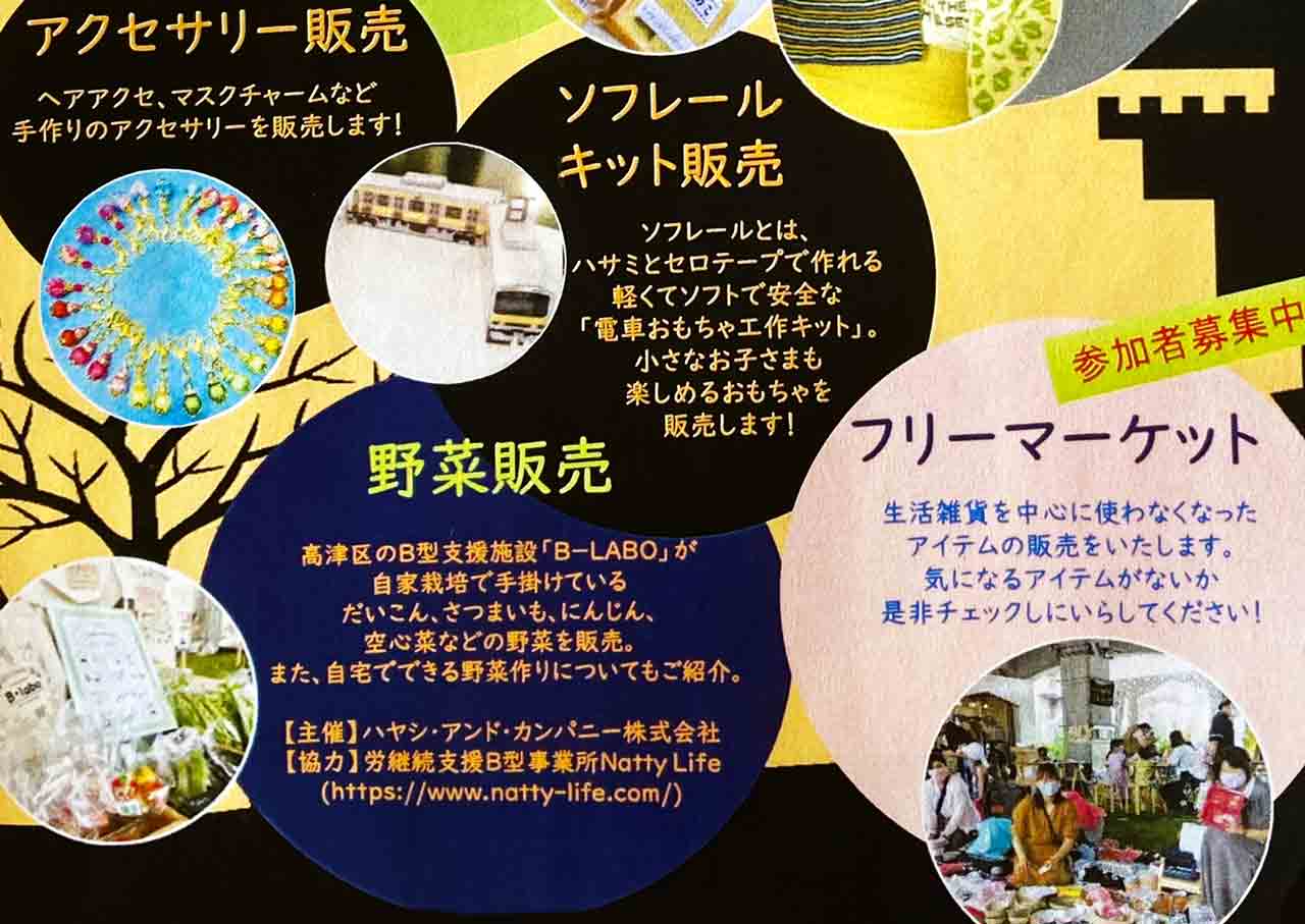 踊る駅社員”エキザイルZ”も登場！「くらすdeハロウィン」が10月31日に稲城長沼で開催！