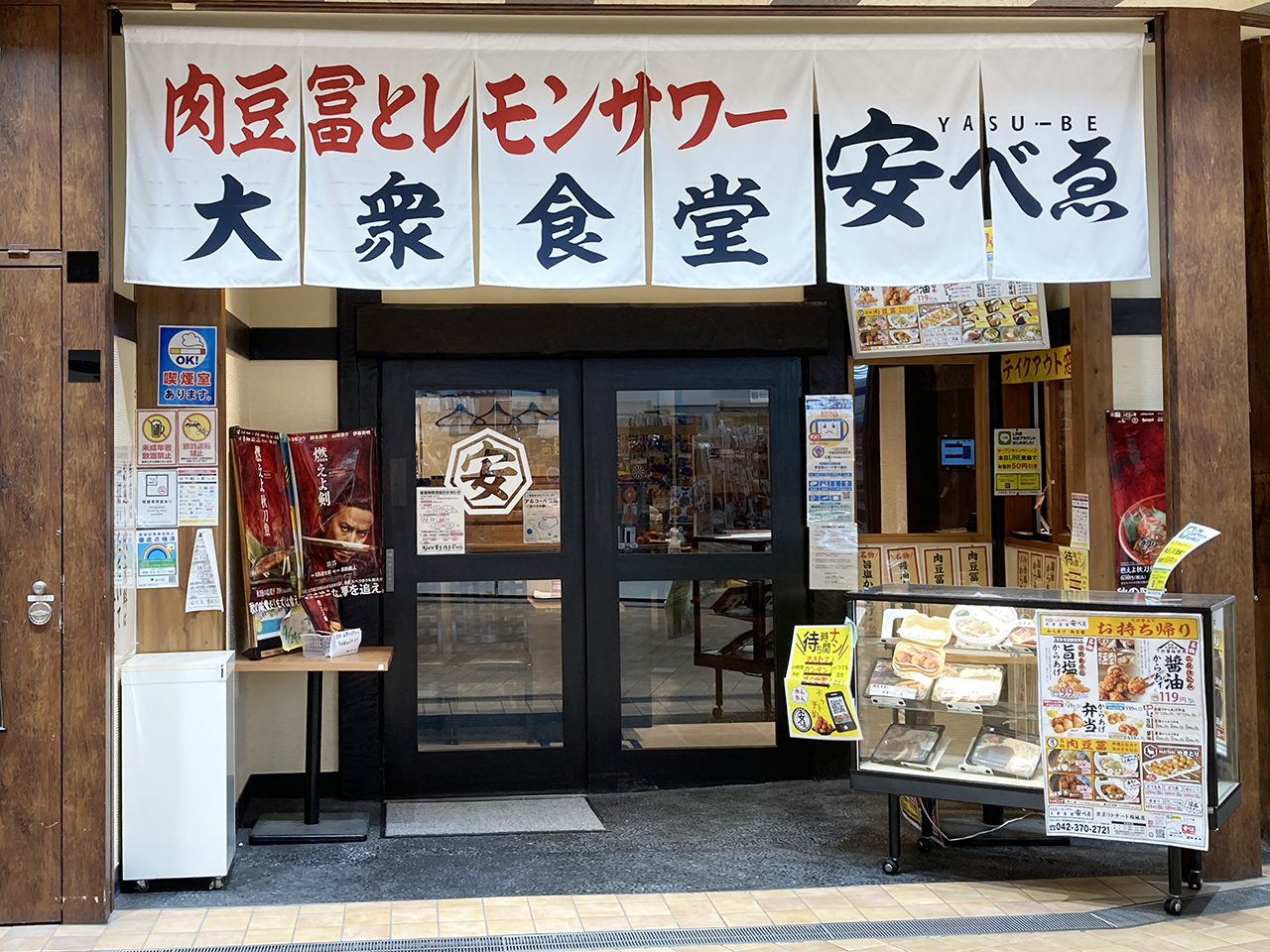秋の味覚サンマを求めて♪大衆食堂安べゑの「秋刀魚の塩焼き定食」が稲城駅周辺で好評の模様♪