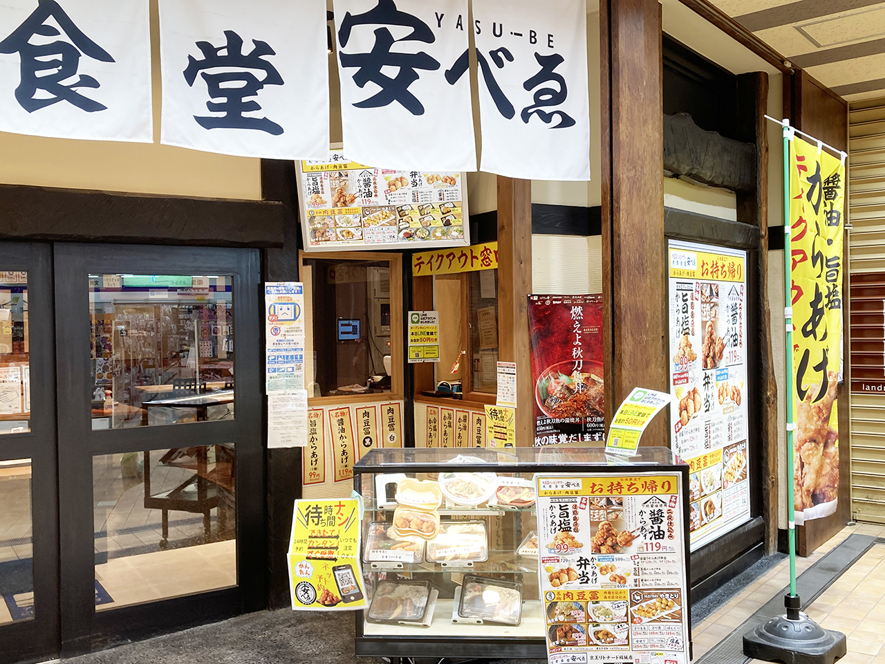 秋の味覚サンマを求めて♪大衆食堂安べゑの「秋刀魚の塩焼き定食」が稲城駅周辺で好評の模様♪