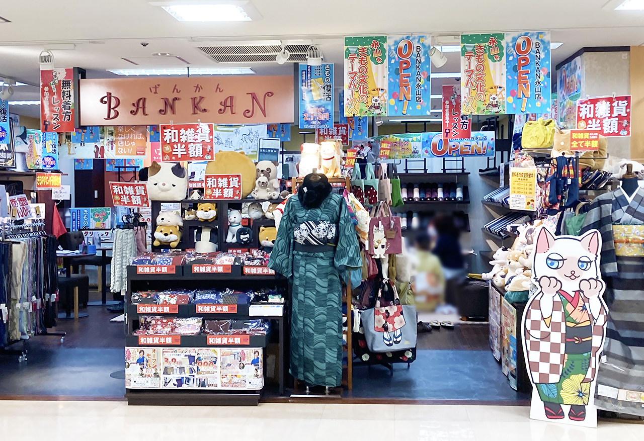 ネコの看板のカワイイ着物屋さん『BANKAN永山店』がグリナード永山にオープンしました！