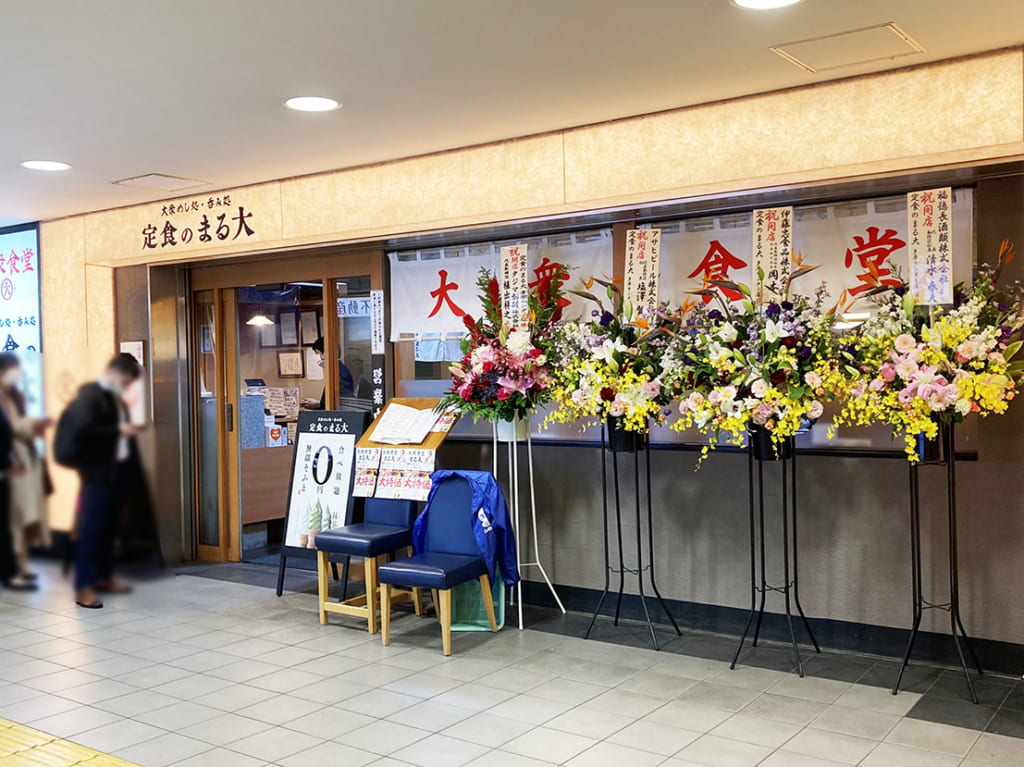 11月17日(水)にオープンした『定食のまる大 多摩センター店』に行ってきました！