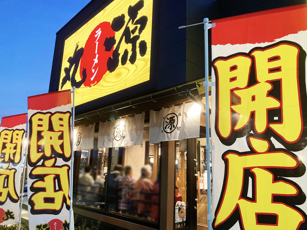 『丸源ラーメン 稲城平尾店』が平尾４丁目付近にオープン!初日の様子をレポート！