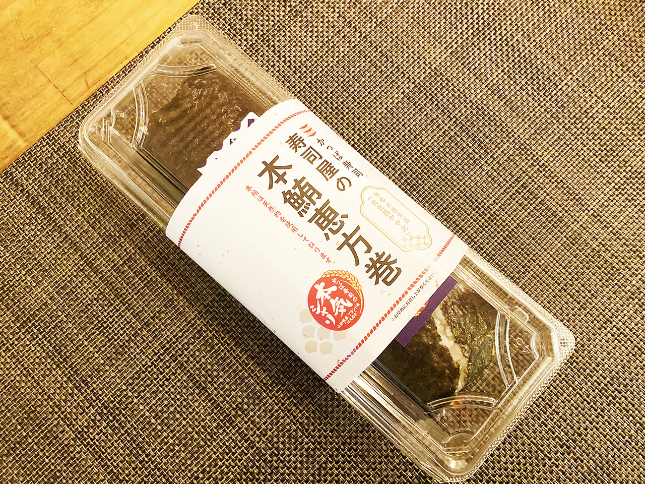 1店舗50本限定販売で話題の『かっぱ寿司・天然本鮪の恵方巻』を実食しました！