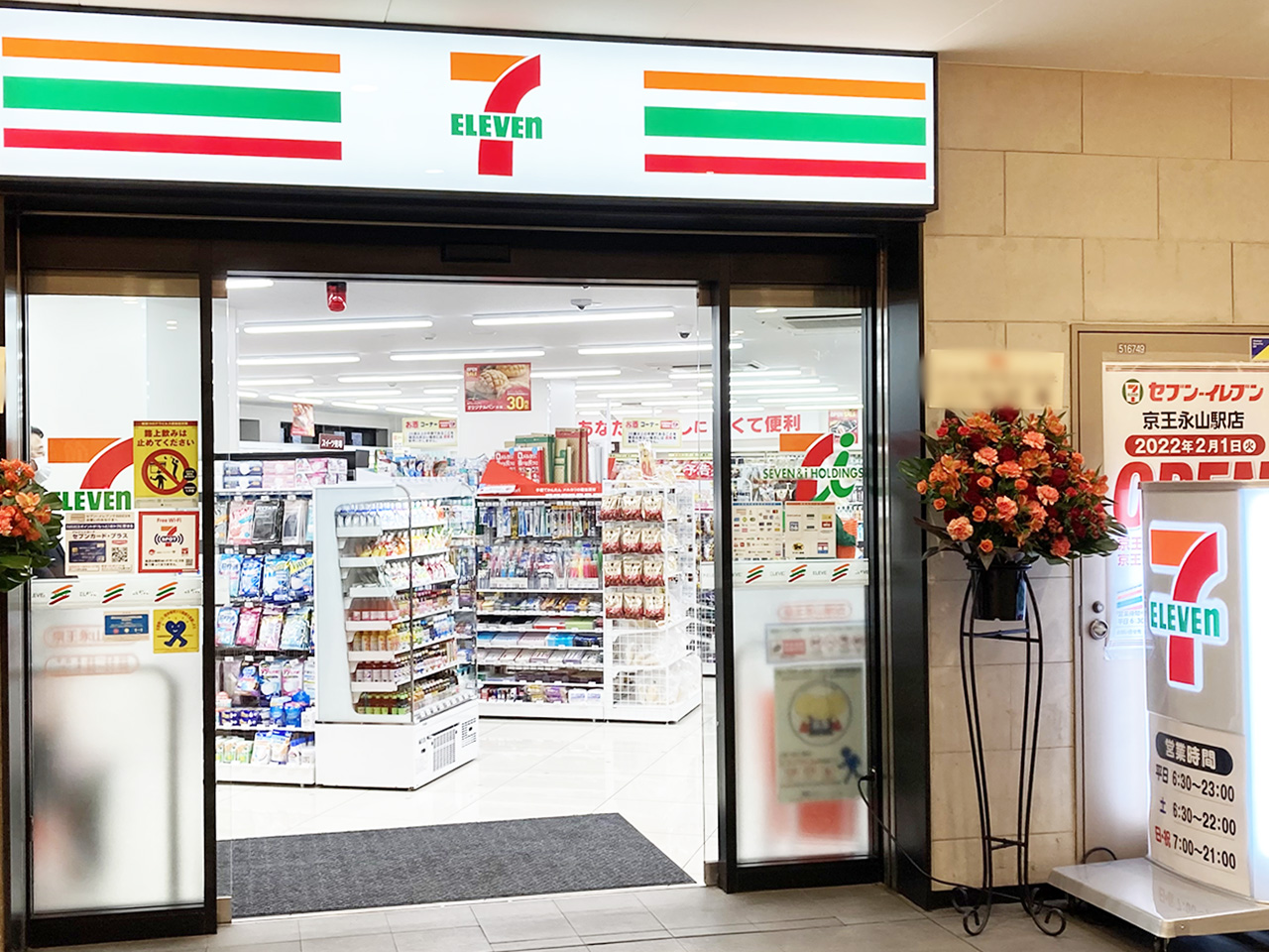 京王ストアエクスプレス永山店の跡地に『セブン-イレブン京王永山駅店』が新規オープンしました
