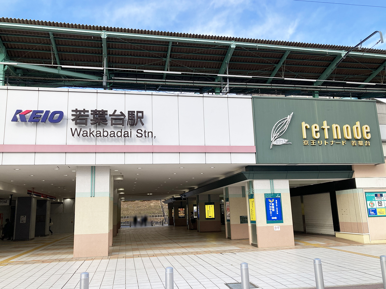 京王・若葉台駅付近で新規開店が相次ぐ！春のオープン情報まとめ！