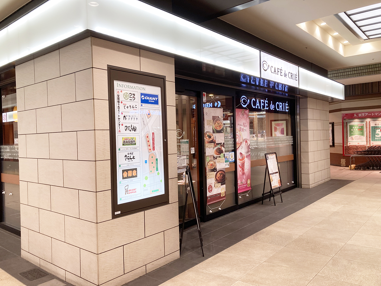 聖蹟桜ヶ丘駅直結『カフェ・ド・クリエ 聖蹟桜ヶ丘店』が3月31日に閉店へ