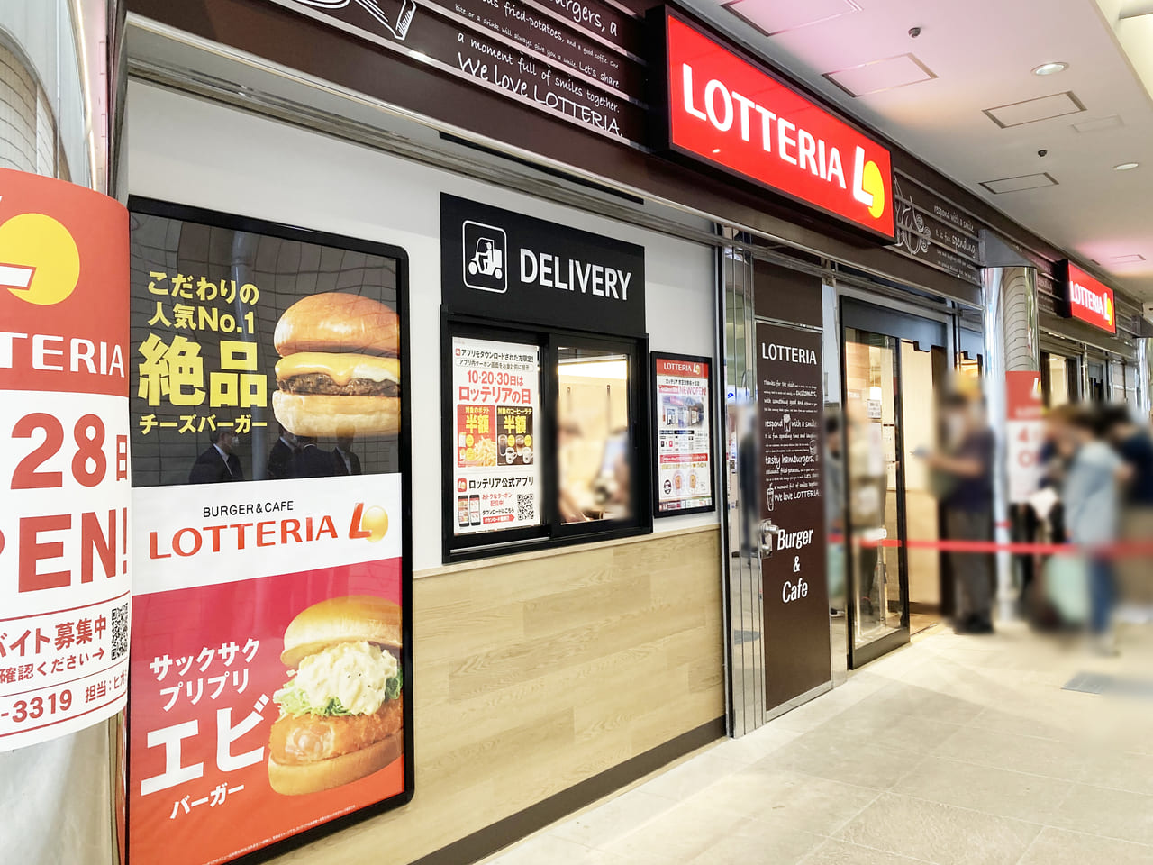ロッテリア 京王聖蹟桜ヶ丘店は4月28日にオープンしました！