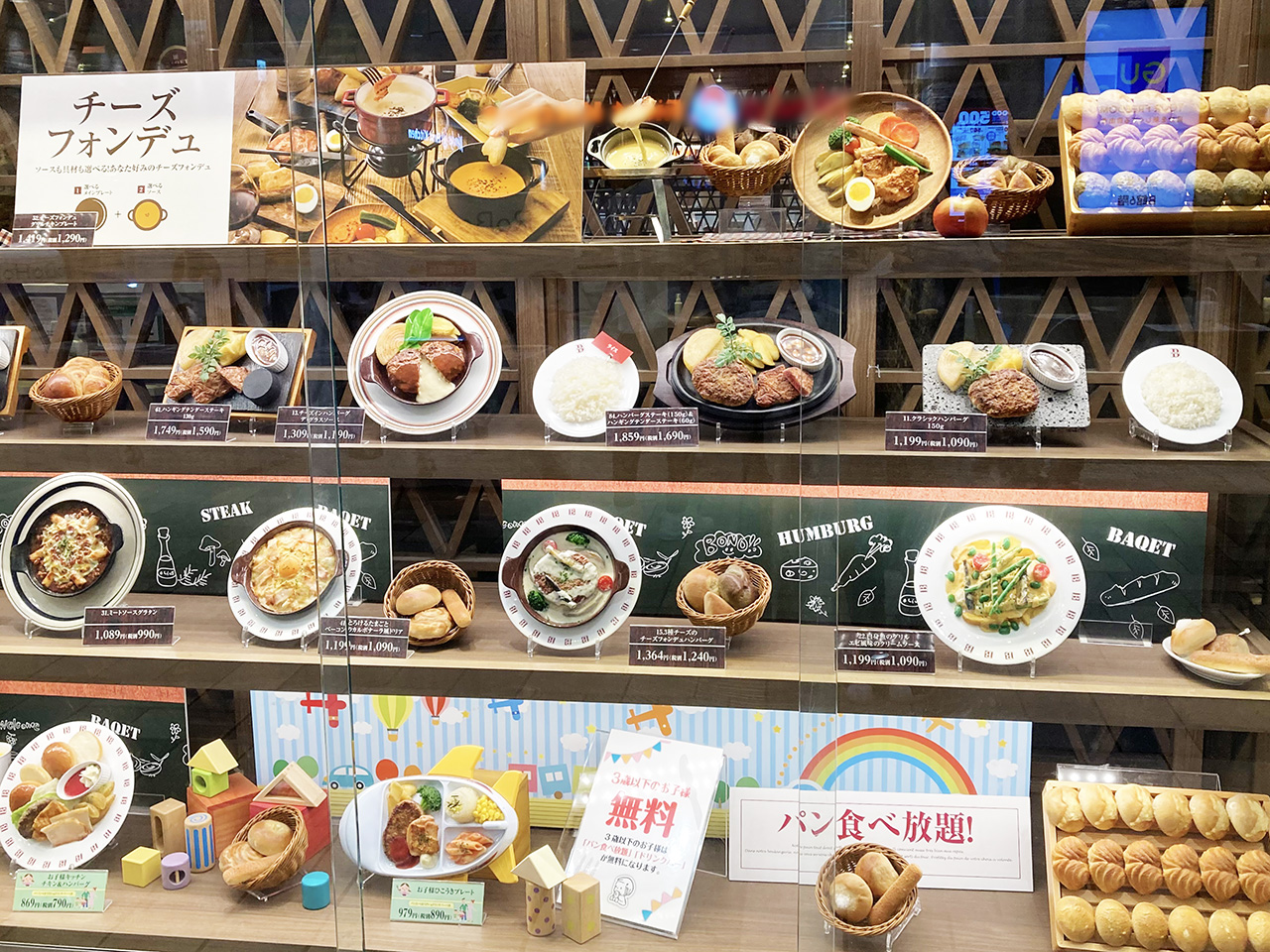 焼きたてパン食べ放題の『バケット 聖蹟桜ヶ丘店』が5月29日をもって閉店へ