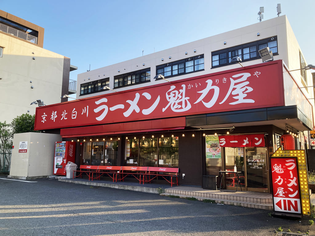 ラーメン1杯無料券配布？『京都北白川ラーメン 魁力屋』で17周年創業感謝祭が6月4日から2日間限定で開催！