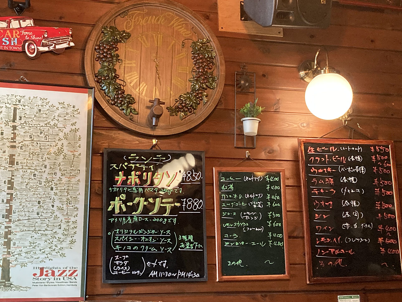 唐木田でブルースが聞こえる♪ オールディズの居酒屋風カフェ「cafe WAY」でランチをいただく！