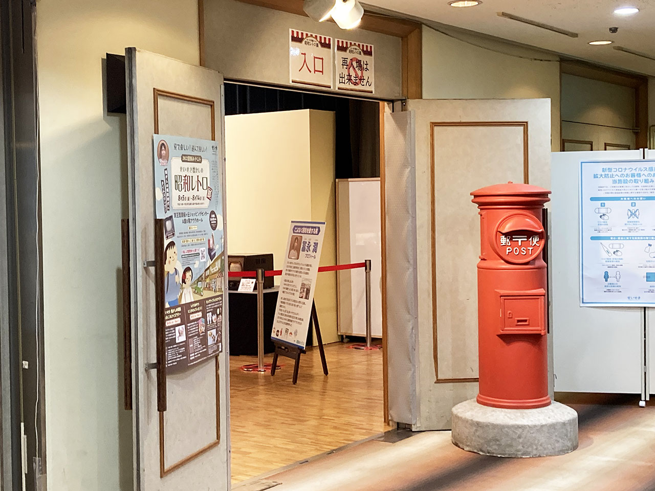 昭和家電に〇〇万円使った男が監修！「せいせき懐かしの昭和レトロ展」がアウラホールで開催中！