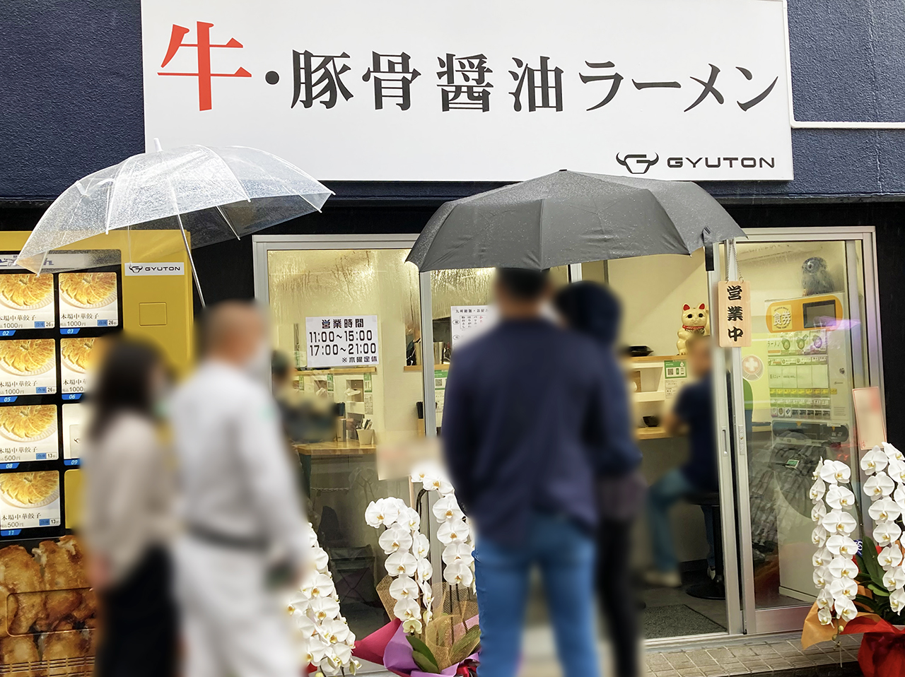 聖蹟桜ヶ丘に牛・豚骨醤油ラーメンのお店「GYUTON」がオープンしました！