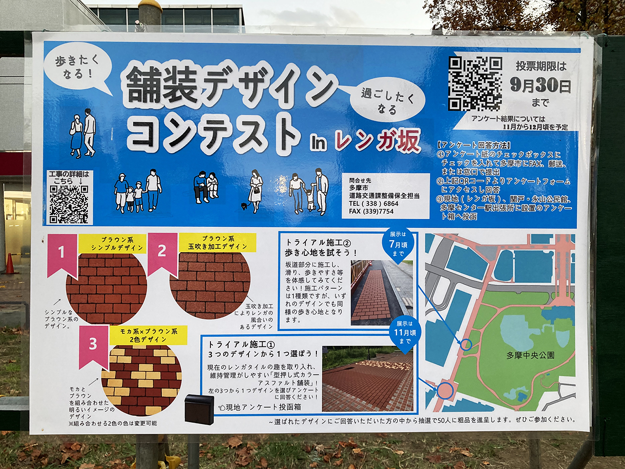 レンガ坂の新しい舗装デザインはこんな感じ！市民の投票をもとに決定しました！